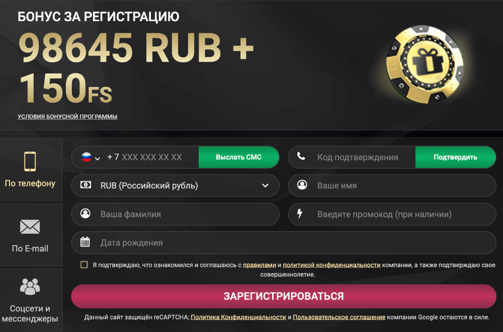 1xSlots (1хслотс) регистрация